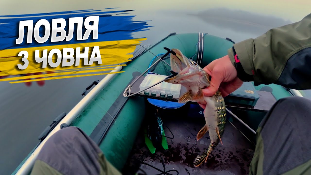 Рибалка в селі Новомалин. Воблера знову працювали краще всіх ... Ловля Щуки на Спінінг