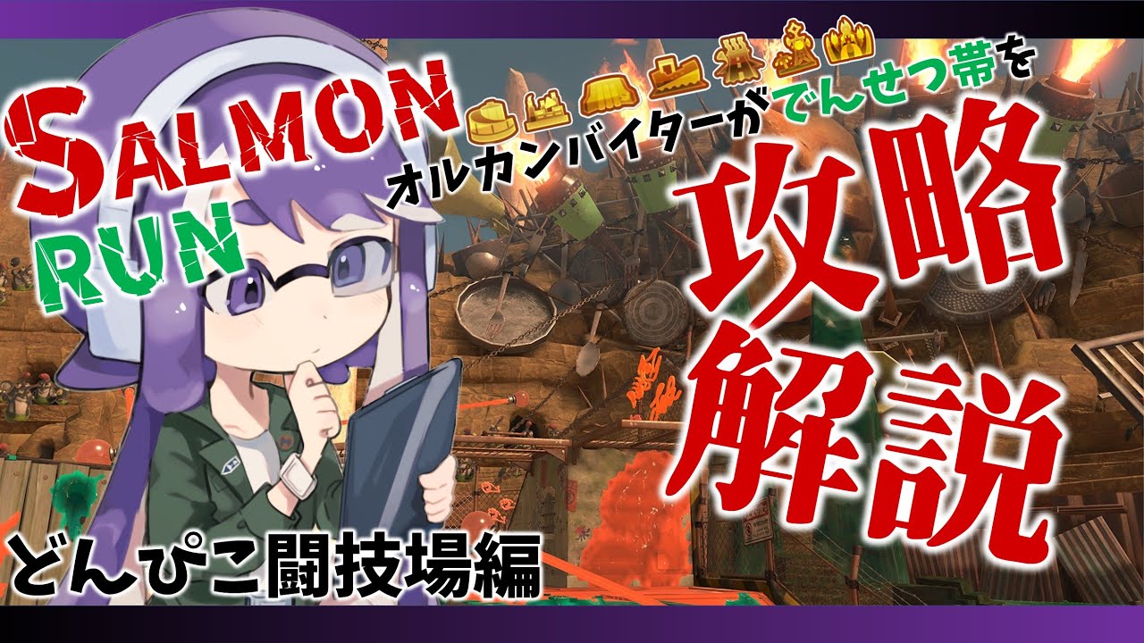 【サモラン編成解説】野良カンアルバイターがでんせつ400帯を攻略解説！(どんぴこ編)