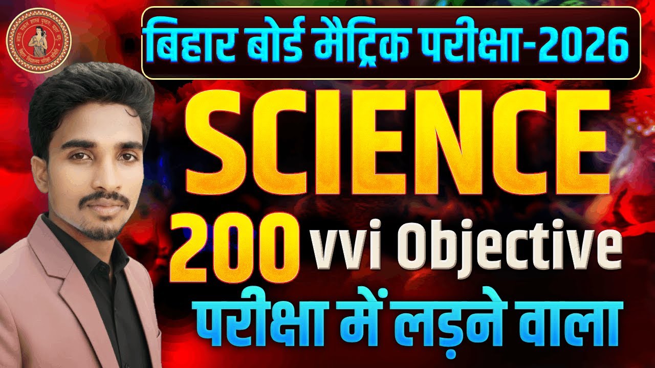 class 10th science objective question 2026||science 10th class objective question 2026 🔥💪