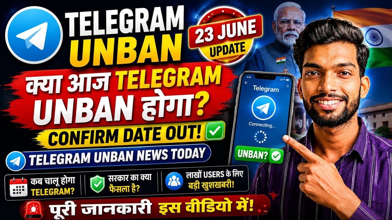 Telegram Unban in India Today? Telegram Unban Kab Hoga | Telegram Ban Update | Telegram Not Working