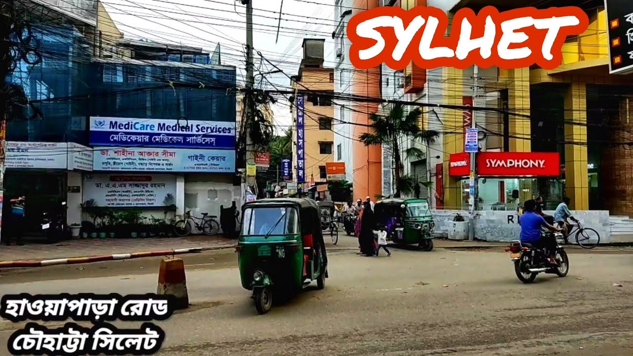 Hawapara Road Chowhatta Sylhet | Amazing Street View of Chowhatta Sylhet City Corporation Area