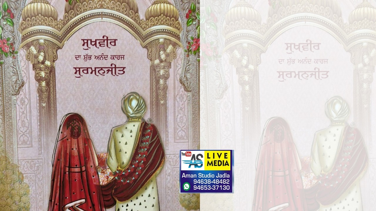 Live Path Batna Jaggo & DJ # Sukhvir weds Surmanjit { Aman Photography Jadla Cont. 94638-48482 }
