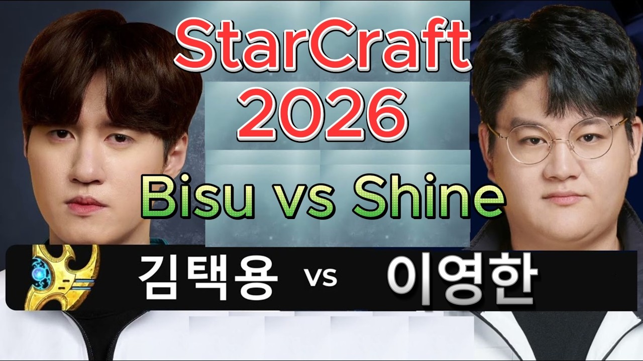 스타크래프트 리마스터 StarCraft Remastered Bisu 비수 vs Shine 샤인 PvZ 레전드 대결! Epic ASMR 2025