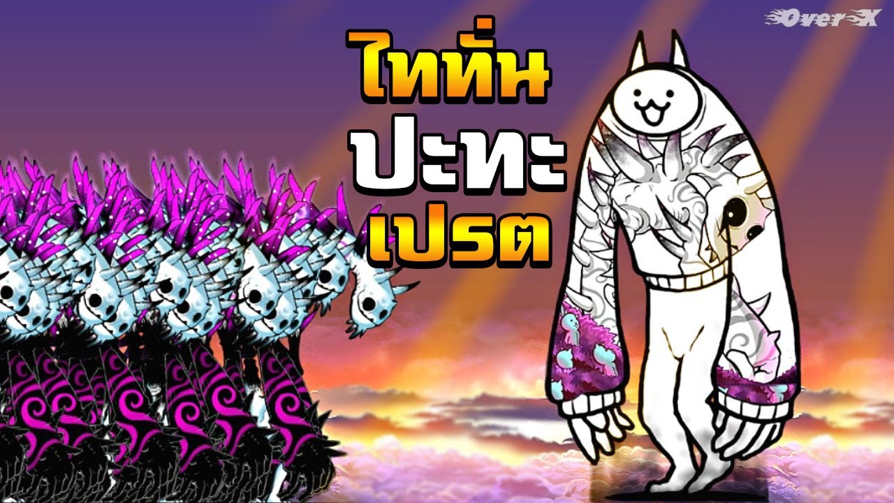 Battle cats [mod] - แมวไททั่นตัวนี้ใหญ่ที่สุดในเกม