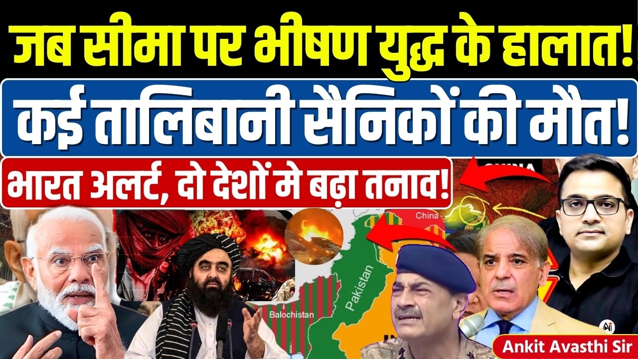 🚨 Pakistan over Taliban Action 🚀 Military Operations will go on🔥 #ankitinspiresindia #news #taliban