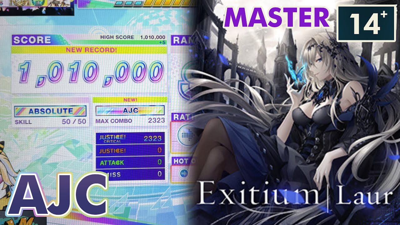 【CHUNITHM】 Exitium (MAS) AJC(理論値) 手元