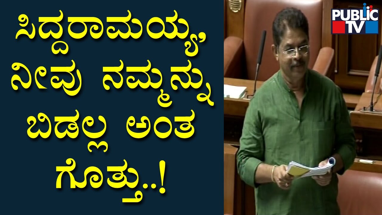 Siddaramaiah Hits Back At R Ashok | Karnataka Assembly Session | Public TV