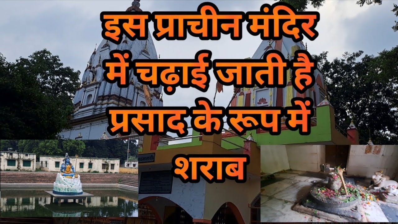 कैलाशन आश्रम/kelashan ashram/ sitapur blogar। 12vlog