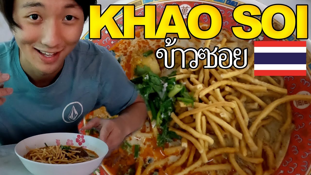 First time trying Khao Soi (ข้าวซอย) in Chiang Mai.