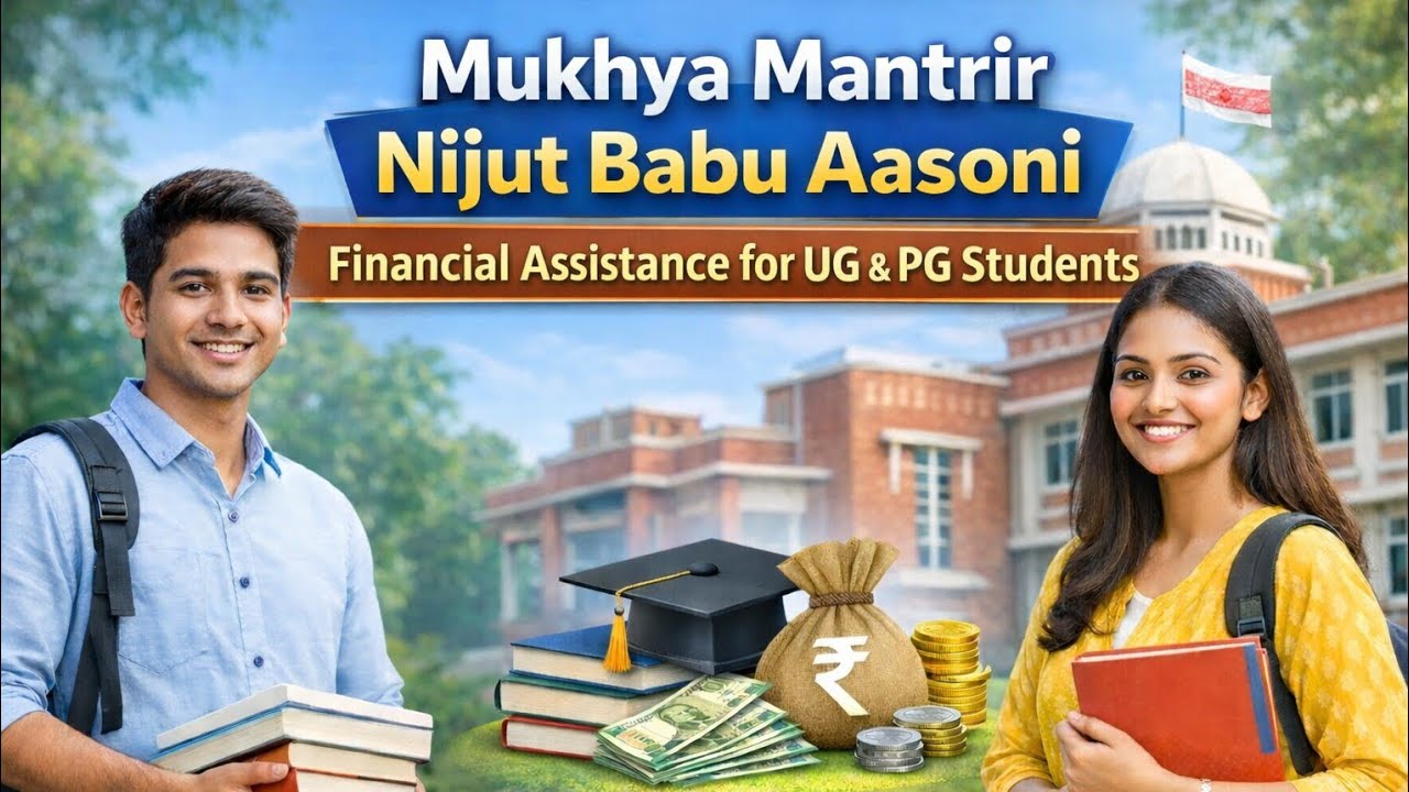 Mukhya Mantrir Nijut Babu Aasoni | Financial help for UG & PG Students | Assam | Learning knowledge 