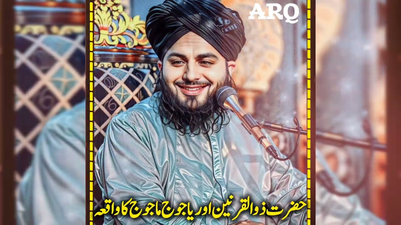 Hazrat Zulqarnain(a.s) Aur Yajooj Majooj Ka Waqia|Gog Magog Story|Ajmal Raza Qadri Bayan