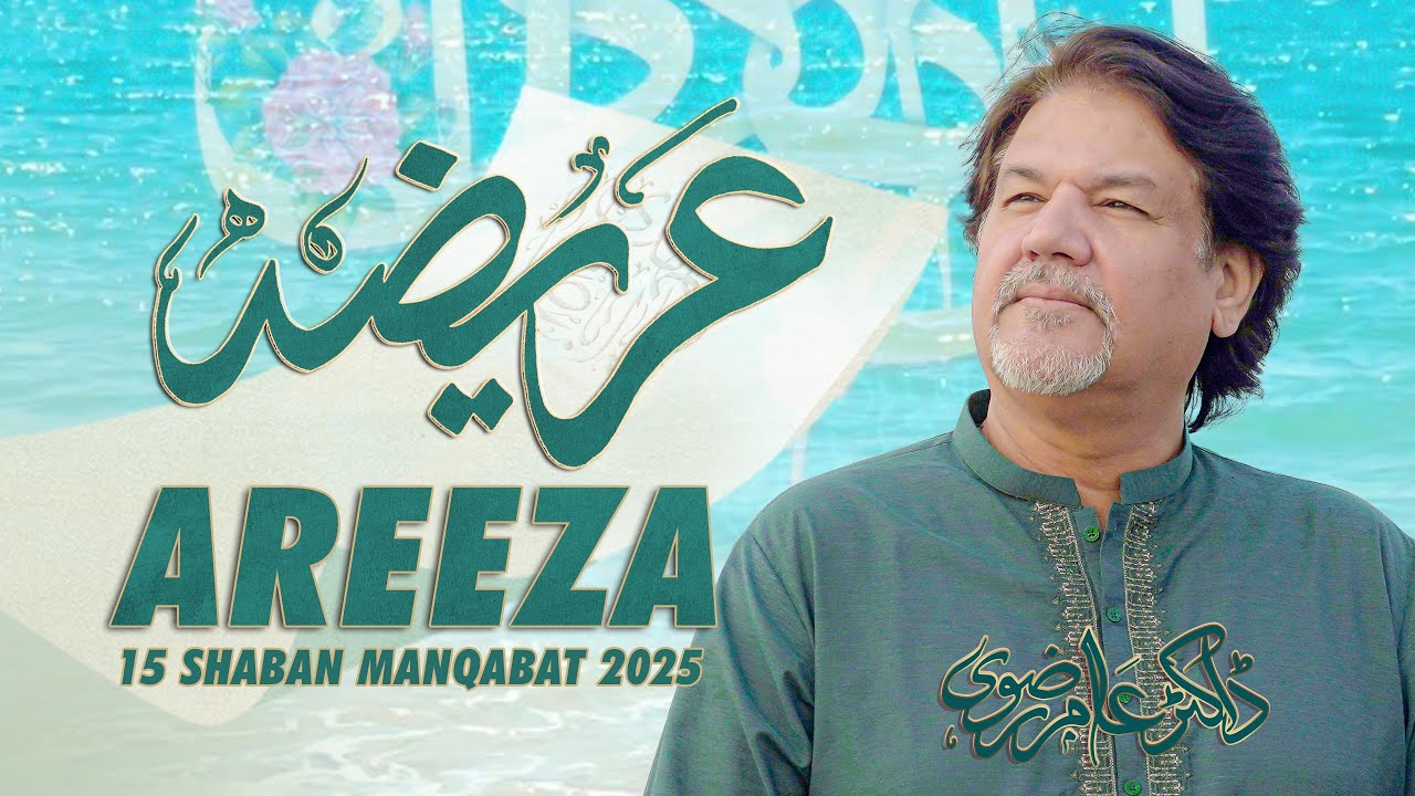 15 Shaban Manqabat 2025 | Areeza | Dr Amir Rizvi | Imam e Zamana Manqabat 2025