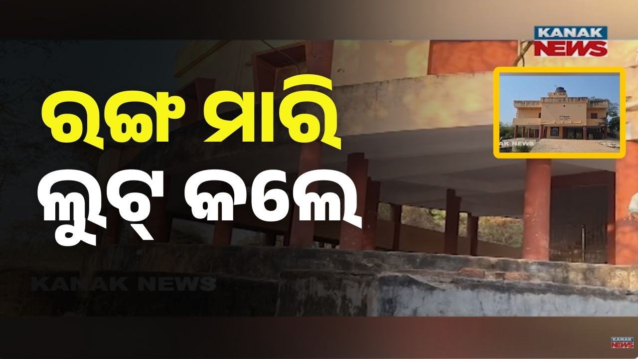Alleged Misuse of ₹6 Lakh Grant in Storm Shelter Repair at Kargola Village | Probe Demanded