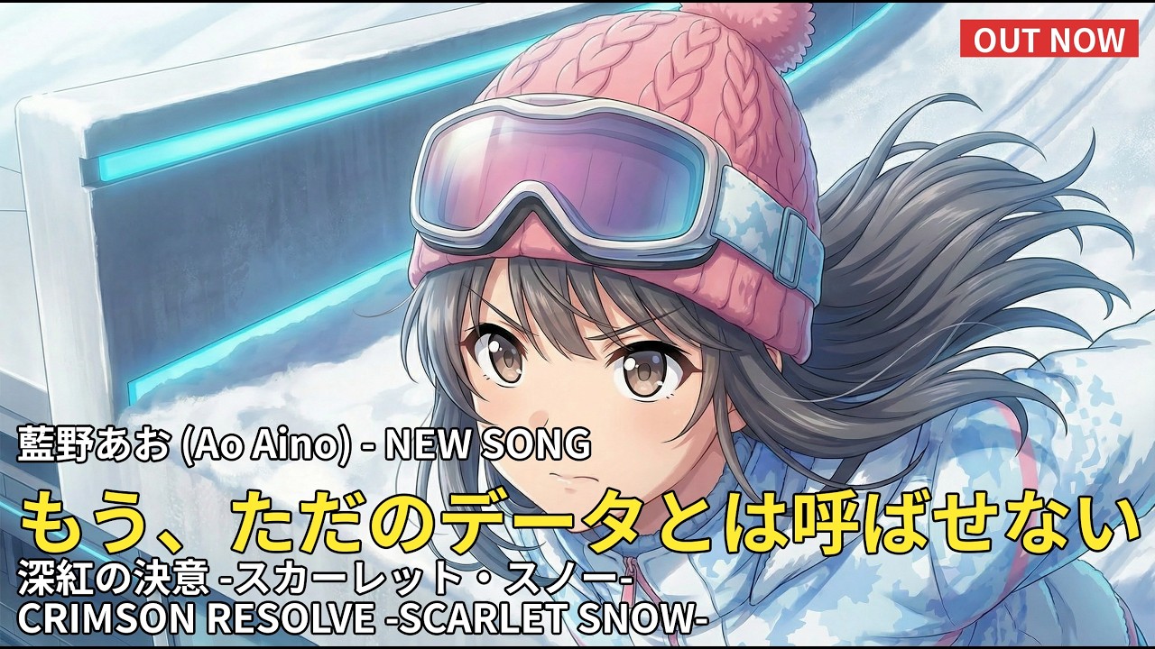 Ao Aino : Crimson Resolve -Scarlet Snow- (Original Humming)