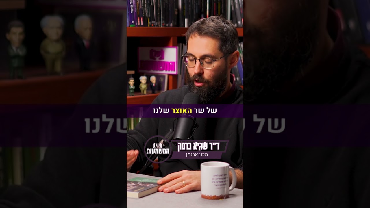 מהו האיזון בין אידיאולוגיה של פוליטיקאים לפופוליזם?