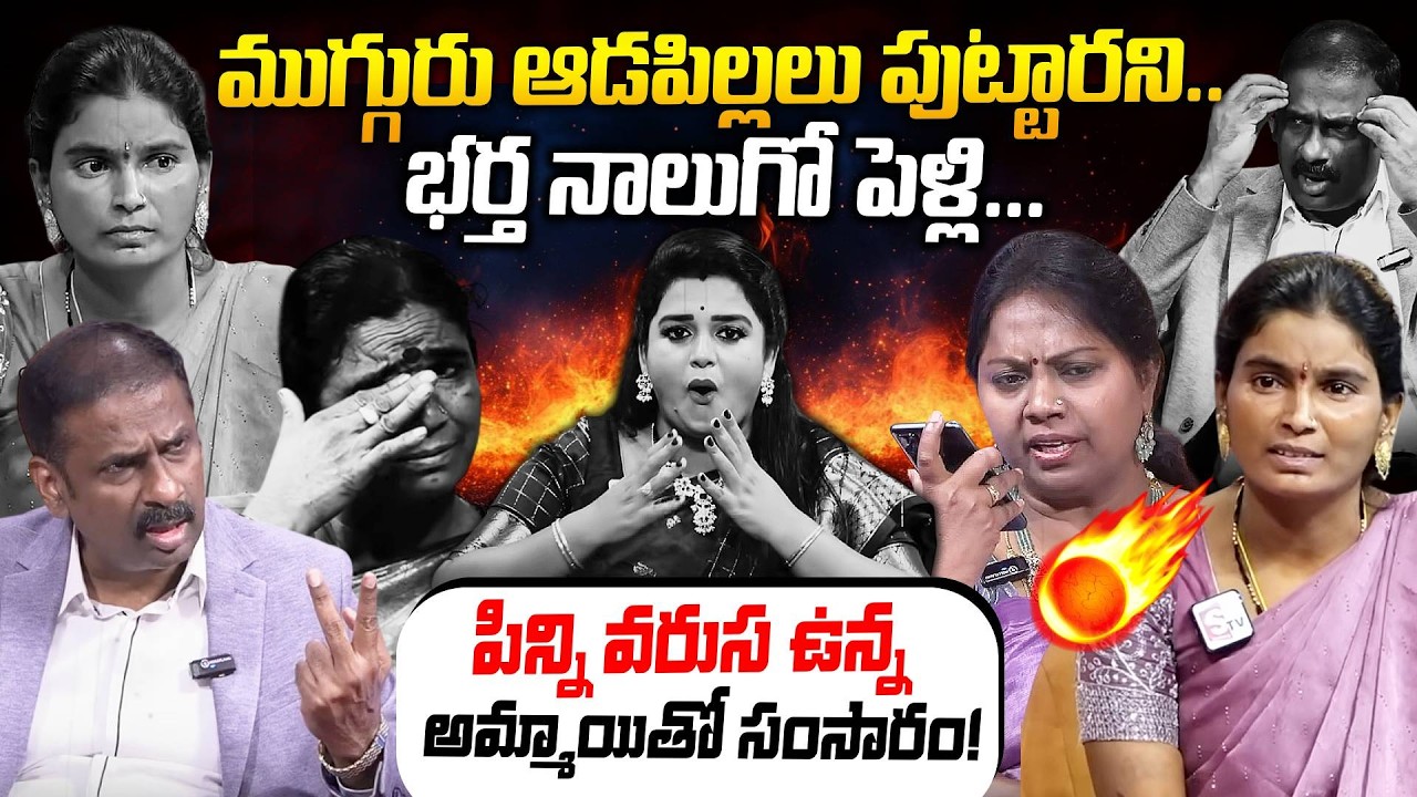 భర్త 4వ పెళ్లి.. | PadmaVyuham Episode 2 | Dr. Kalyan Chakravarthy | Advocate Ramya | Moral Video