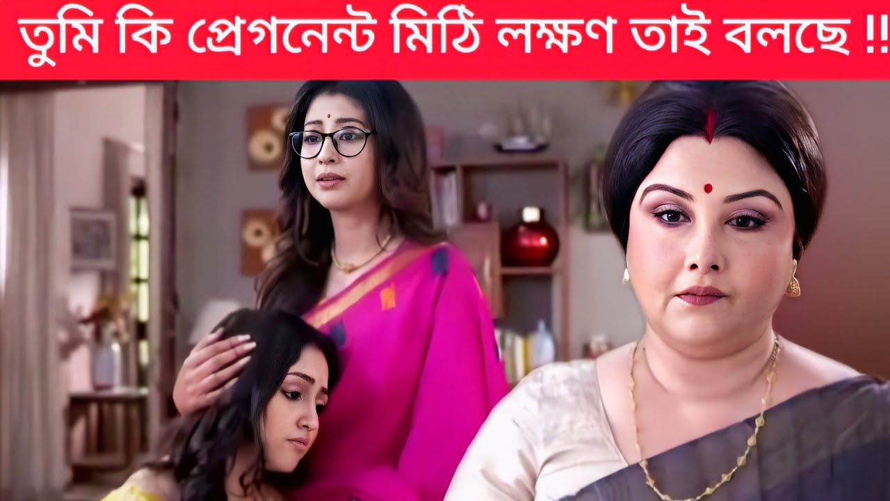 January 29, 2026 চিরসখা ধারাবাহিক আজকের পর্ব !!#banglaupdate #chirosokha #starjalsha 