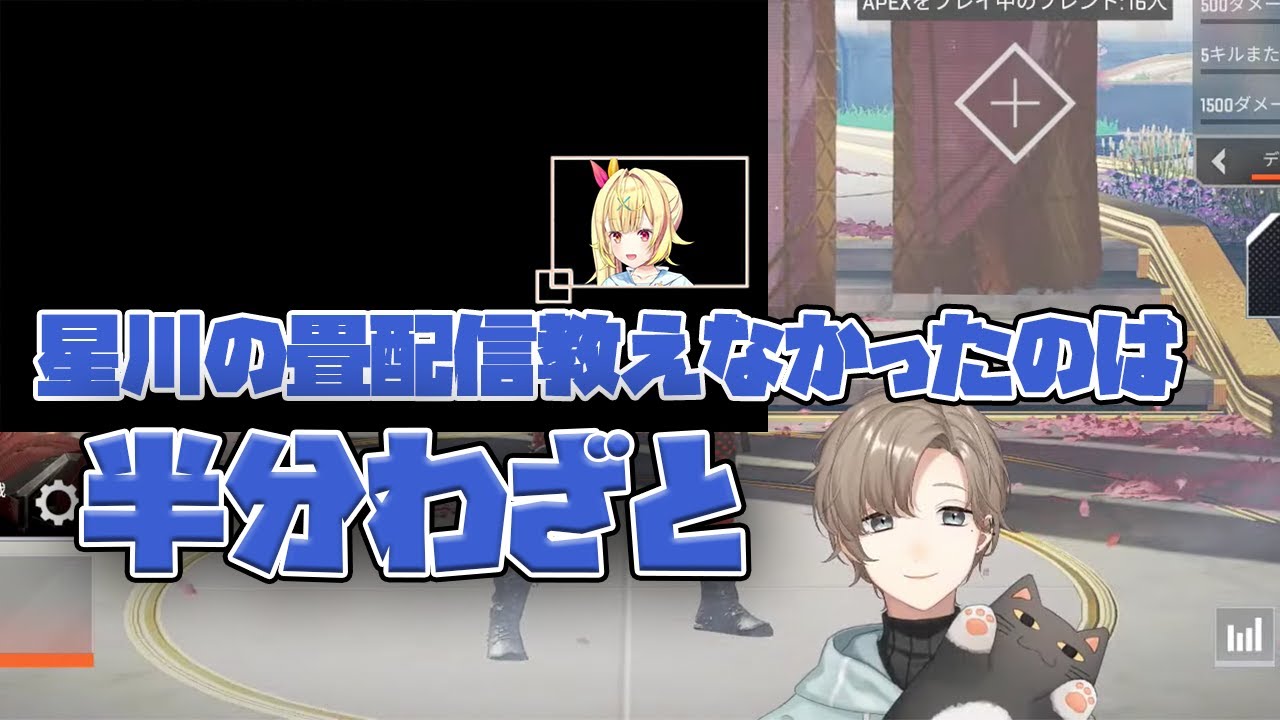 星川に畳配信を教えなかったたった一つの理由を話す叶【にじさんじ切り抜き】
