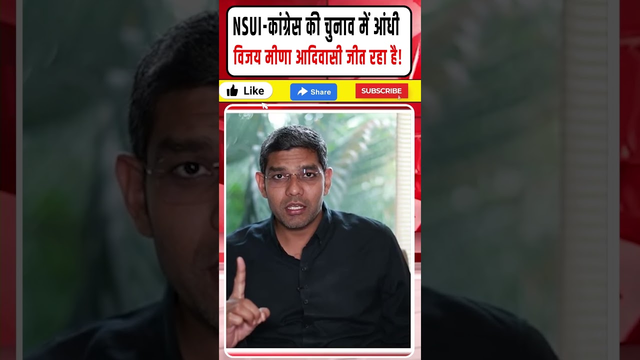 NSUI-कांग्रेस की चुनाव में आंधी! Vijay Meena आदिवासी जीत रहा है! 3 सीटों पर जीत लगभग तय! #shorts