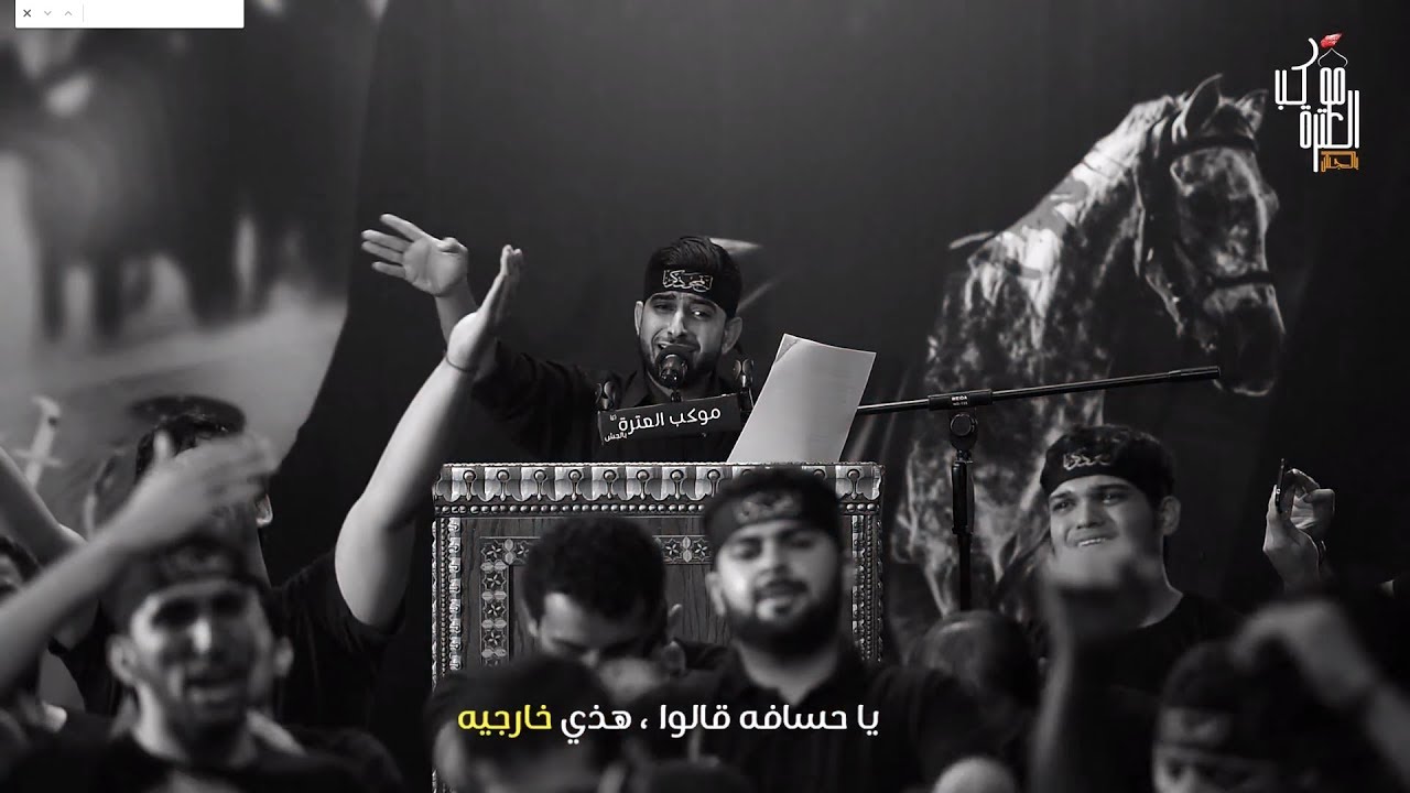 مَآسِي الشَام ١٤٣٩هـ | موكب العترة بالجش | ذكرى دخول السبايا الشام - الرادود / علي غريب