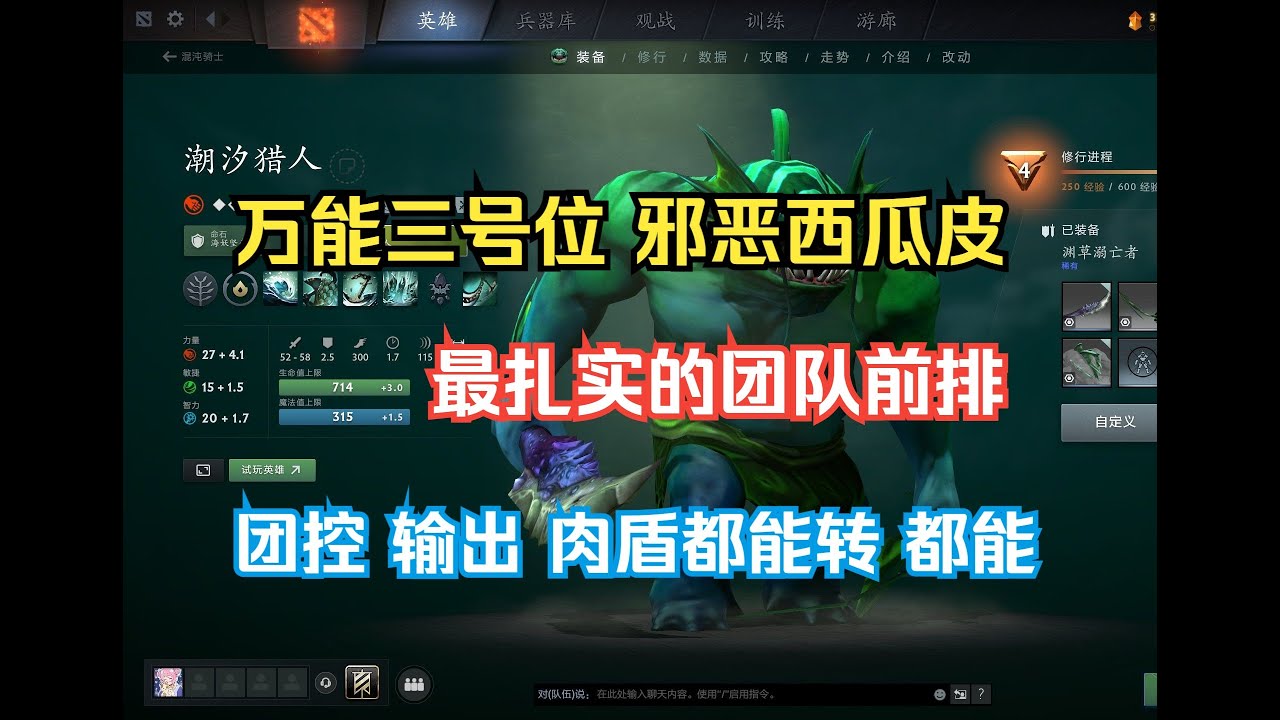 万能三号位，啥活都能干，不知道选谁选他就完事了--【菜狗强Dota2】