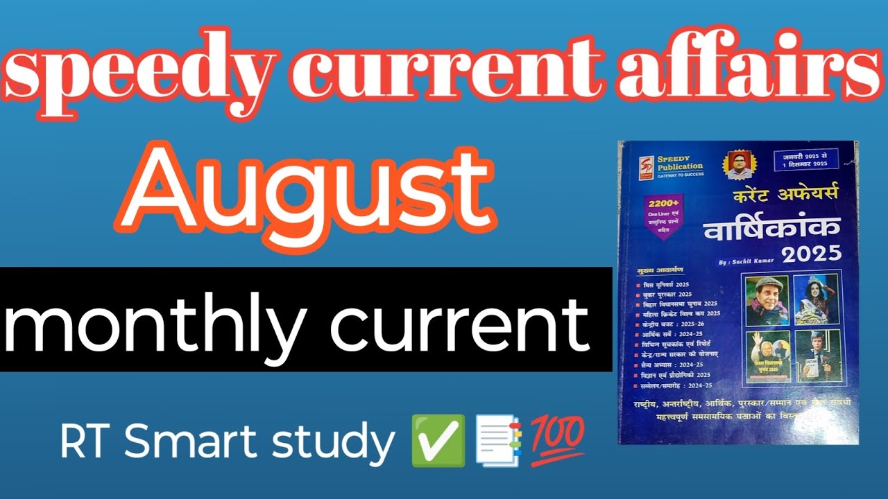 August (monthly current affairs ✅)#1799#ghatnachakravarshikicurrentaffairs 