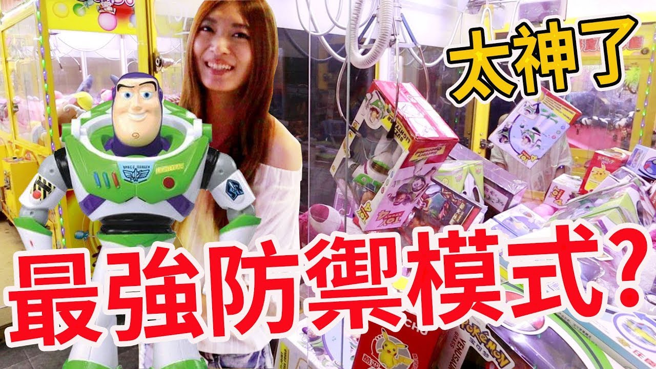 挑戰台中火車站娃娃機超硬地段 卻意外被機台擺了一道  都出貨了卻沒出貨？！【Bobo TV】#201 claw machine クレーンゲーム