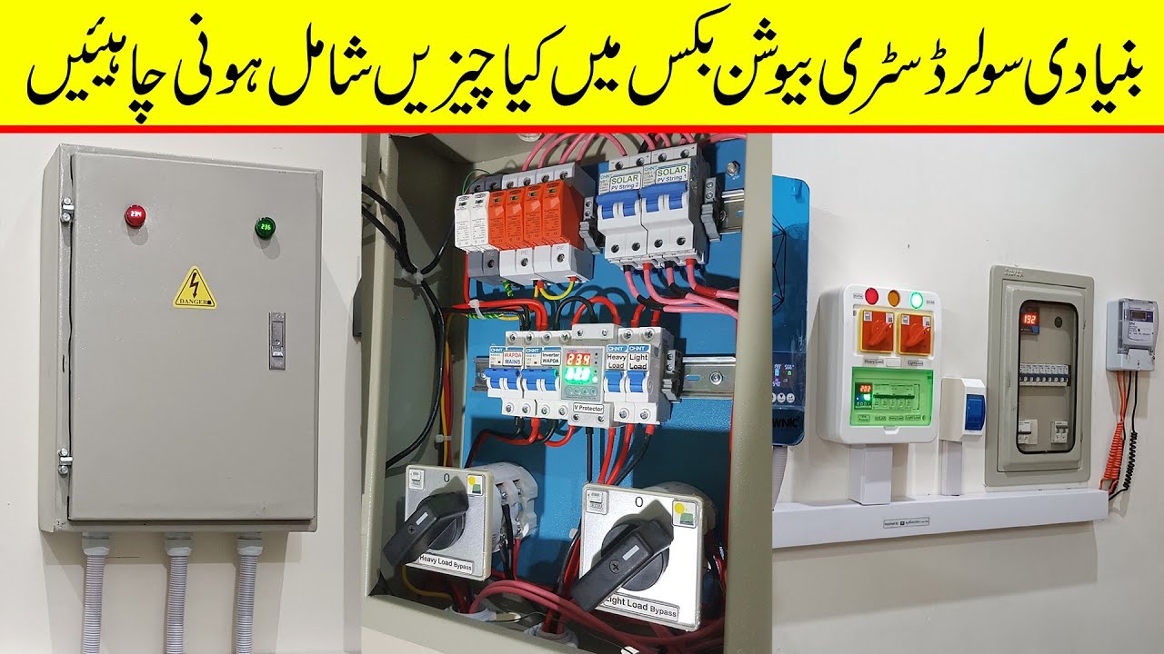 An Ideal and best Solar Distribution Box for Hybrid solar system | Solar safety box