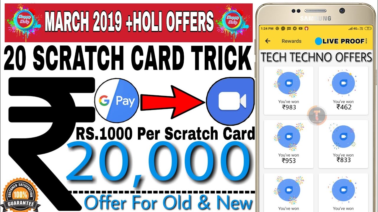 Google Pay (Tez) Pay Scratch Card Trick For All Users Trick + Earn Upto ₹20.000 20Scratch Card Trick