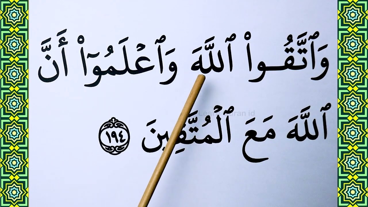 Learn To Recite Al baqarah verse 186-212 with BIG FONT TEXT QURAN