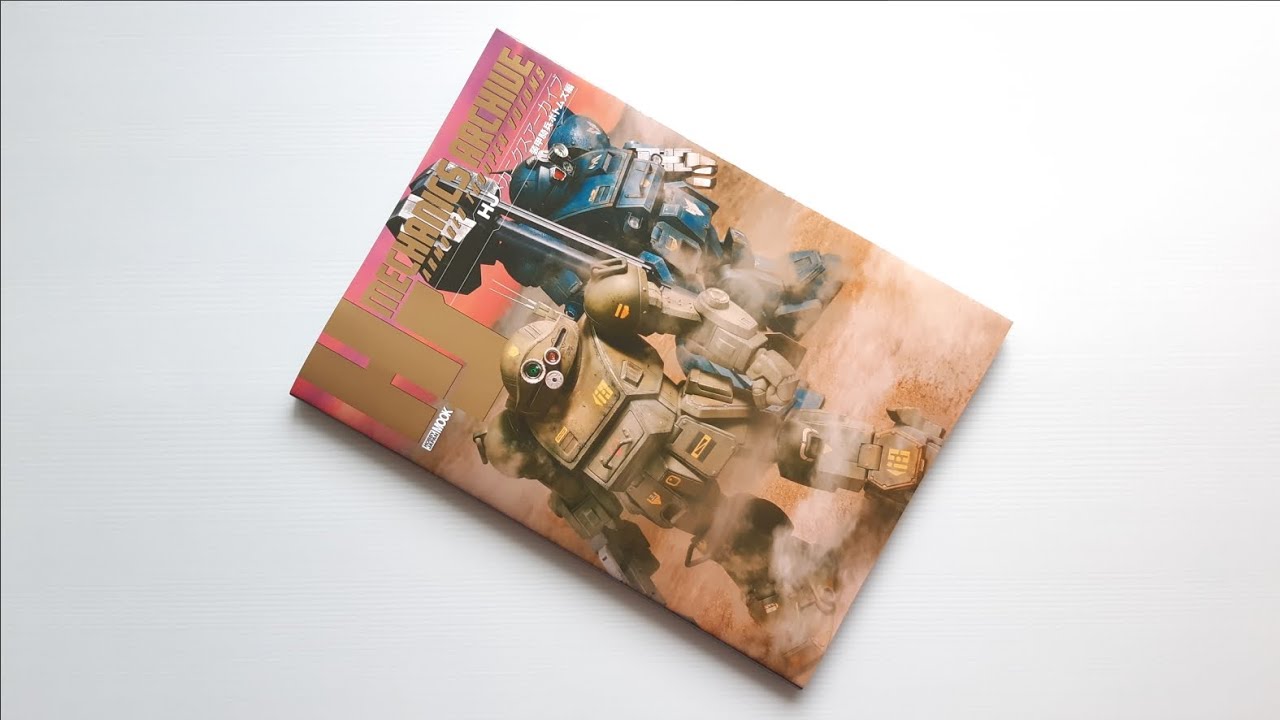 HJ Mechanics Archive Armored Trooper Votoms Edition