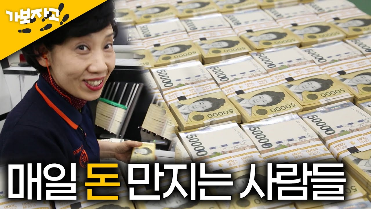 착한 사람만 일할 수 있는 곳 매일 돈이 '와르르' [가보자고]