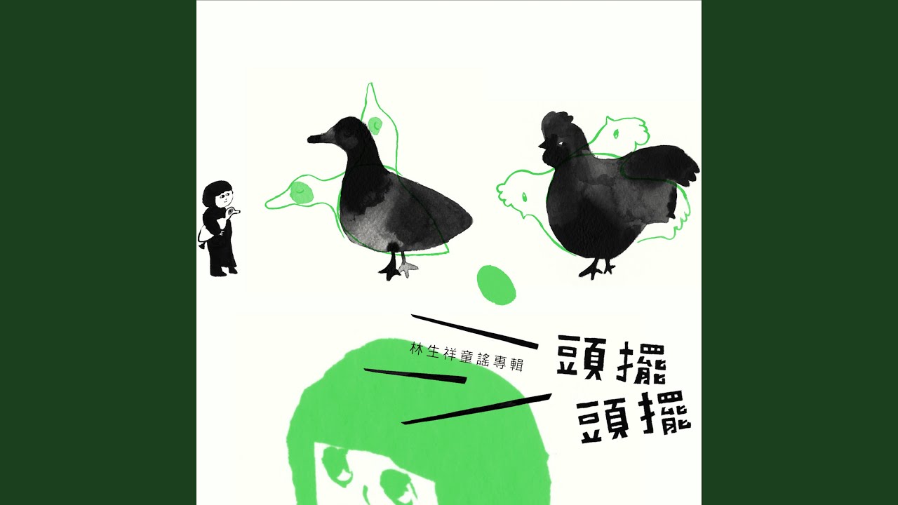 挷蘿蔔