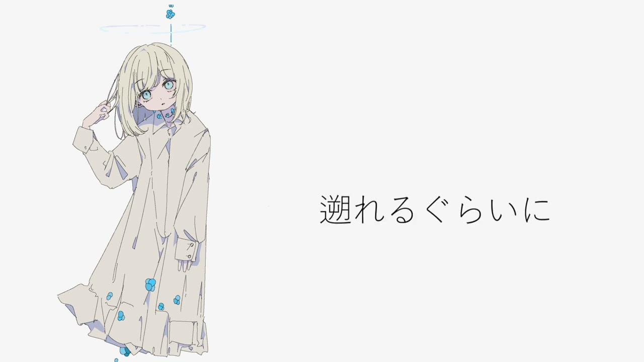 センチメンタル後遺症 / 可不