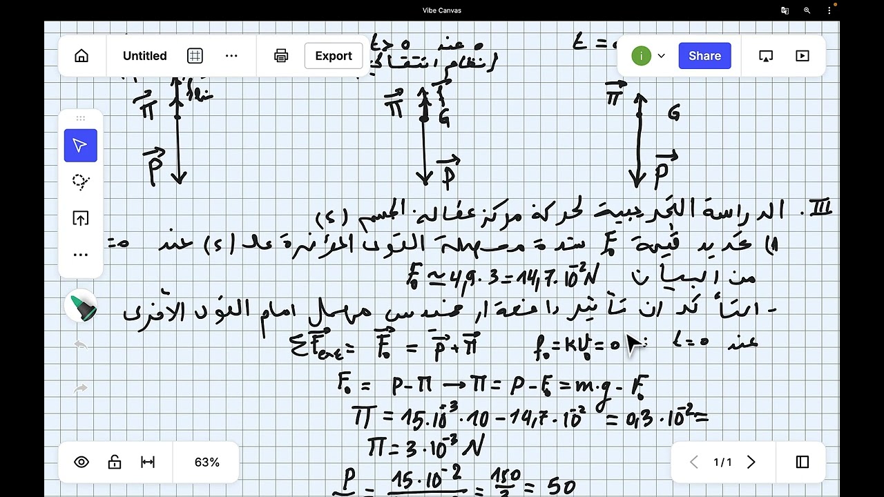 ‎⁨ سقوط شاقولي Bac2023S ⁩