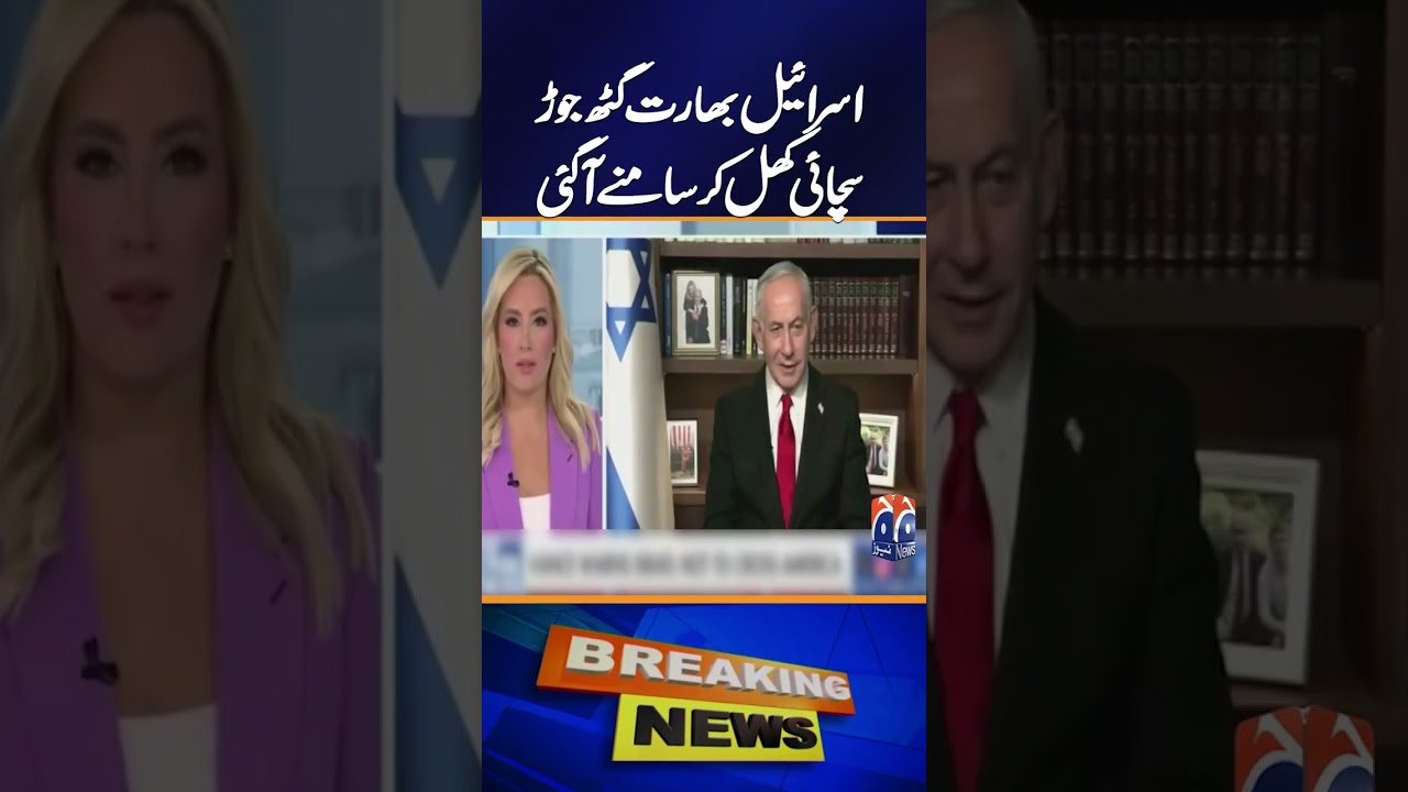 New Claims Spotlight Israel&ndash;India Relations - Breaking News