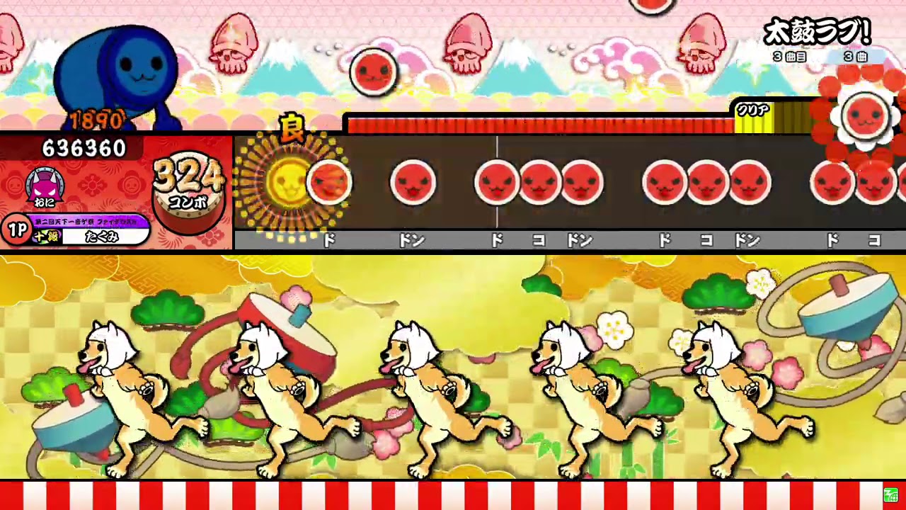 【太鼓の達人ニジイロver.】太鼓ラブ! 全良