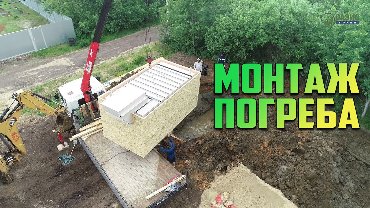 Погреб своими руками. Подробный монтаж погреба на участке.
