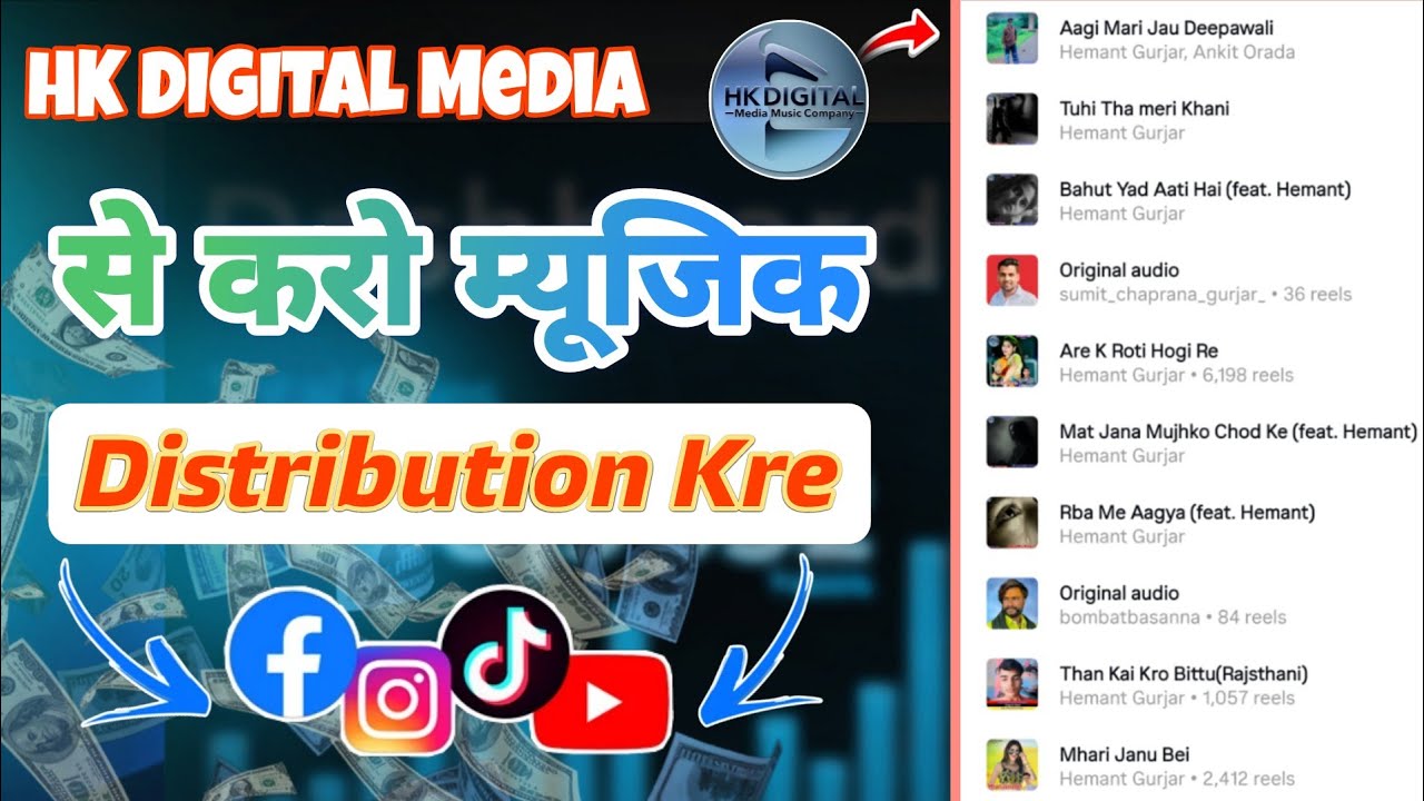 Distribute music from HK DIGITAL Media in 2 minutes 😉 || HK DIGITAL MEDIA से म्यूजिक रिलीज करो 😲