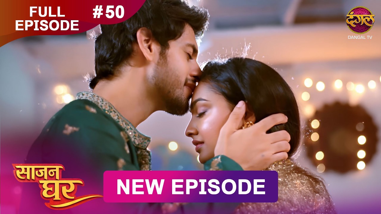 Saajan Ghar | Full Episode 50 | 12 March 2026 | Full HD #Newepisode | Dangal TV