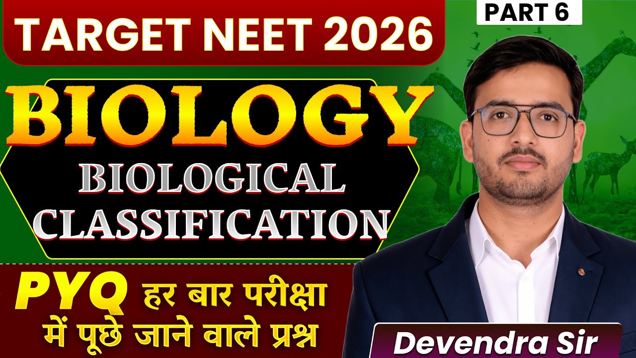 Biological Classification PYQ | NEET 2026 Biology | Most Repeated Questions