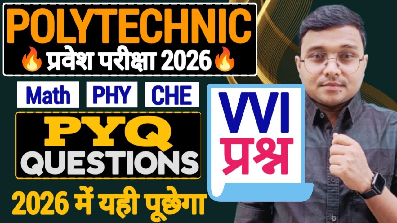 Previous Year Questions Polytechnic Solutions| #Polytechnic Entrance Exam 2026|2026 में यही पूछेगा