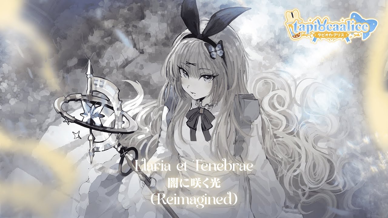 Elaria et Tenebrae ~闇に咲く光~ (Reimagined Ver)