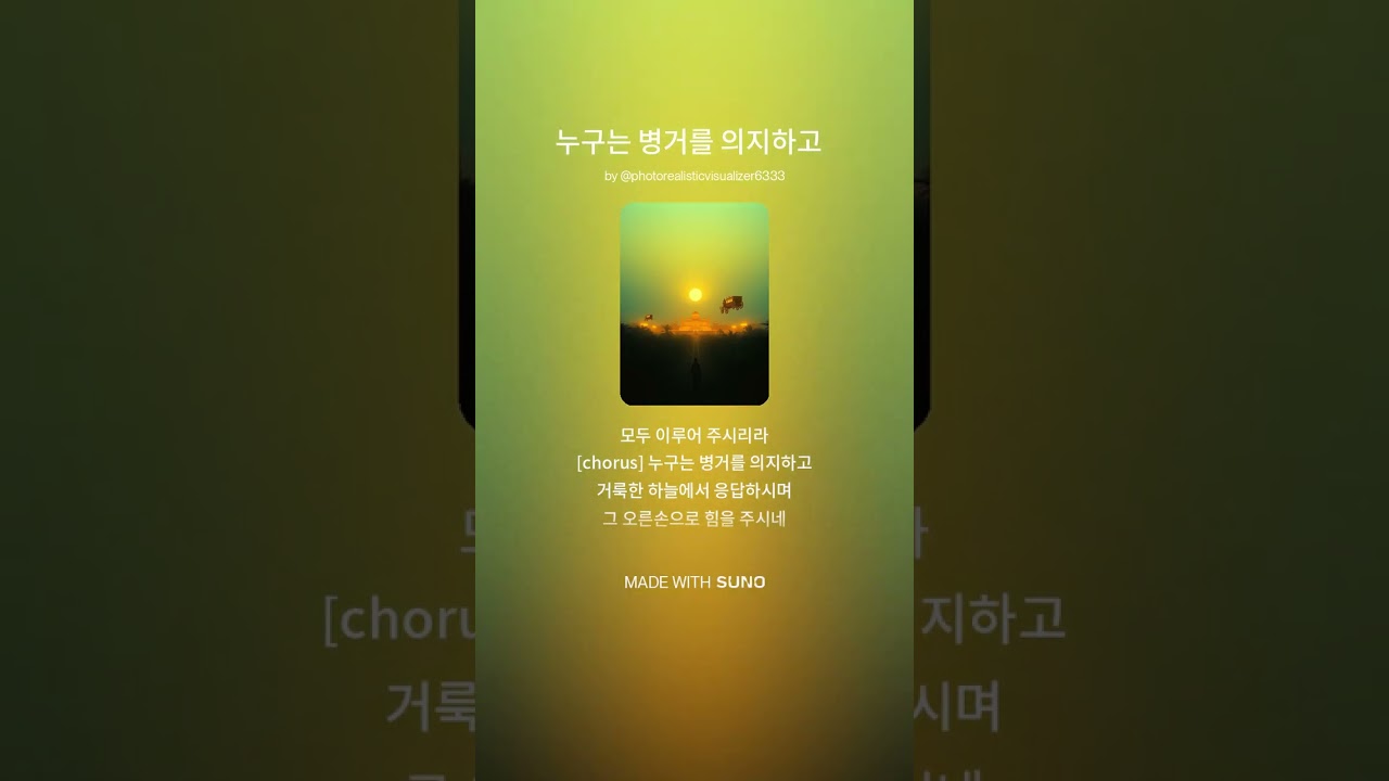누구는 병거를 의지하고 #카페 음악 #도전 #희망