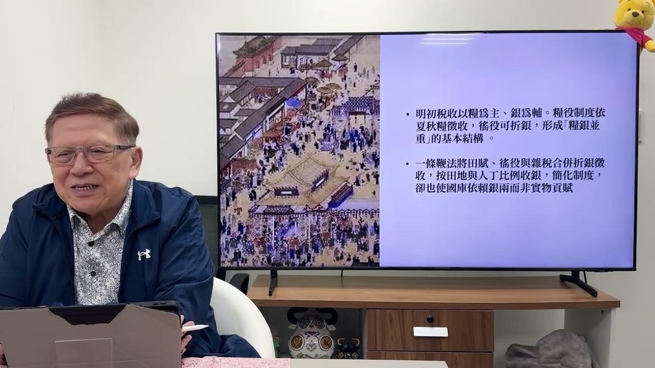 (AI中英字幕)出身貧農階級朱元璋，於臨死之際留下怎樣的江山？明朝制度確立如何影響後世？（明史系列）《蕭若元：書房閒話》【〈蕭若元說明史〉第二部靖難、偽君子──朱棣補充2】2025-08-12