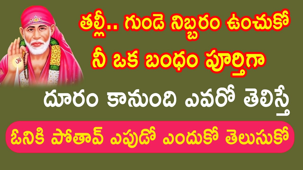 ఈ కొత్త సంవత్సరం లో నిబంధం దూరం కానుంది ఎవరో తెలిస్తే వణుకి పోతావు బిడ్డా విను || Baba Pilupu