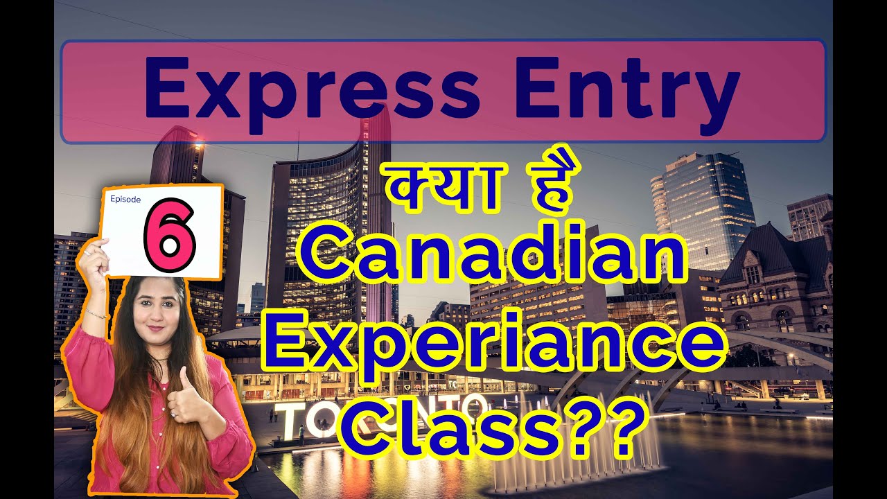 Canadian experience class (CEC) | Canadian experience class eligibility | cut-off | Hindi