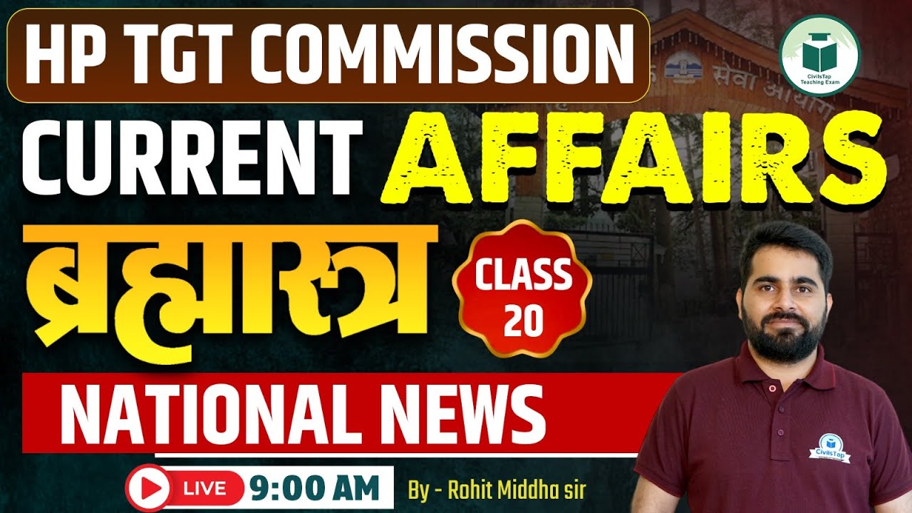 HP TGT Commission 2025 | Current Affairs | ब्रह्मास्त्र | National News | Class-20 | Civilstap