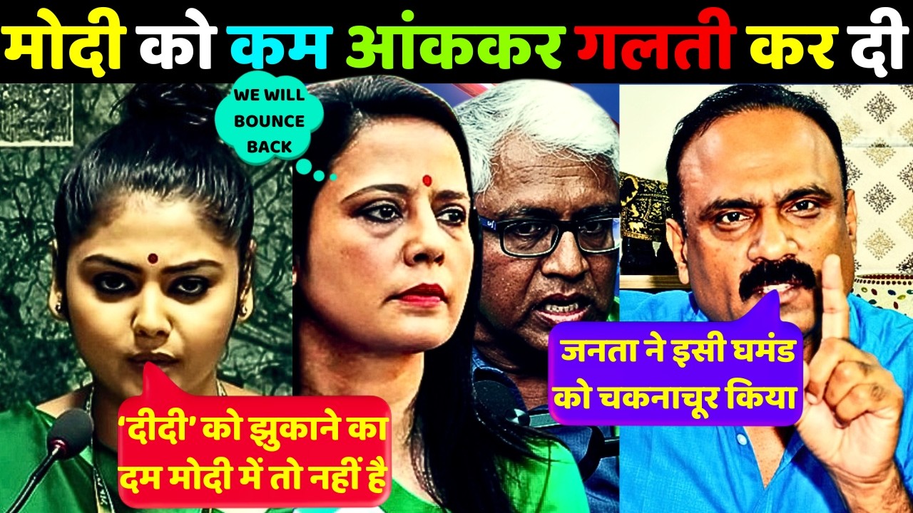 👉RAJIV RANJAN🔥EPIC ROAST TMC POLITICS🤣| Bengal Result Meltdown Meme | Reaction Unfiltered |ReLooK2.0