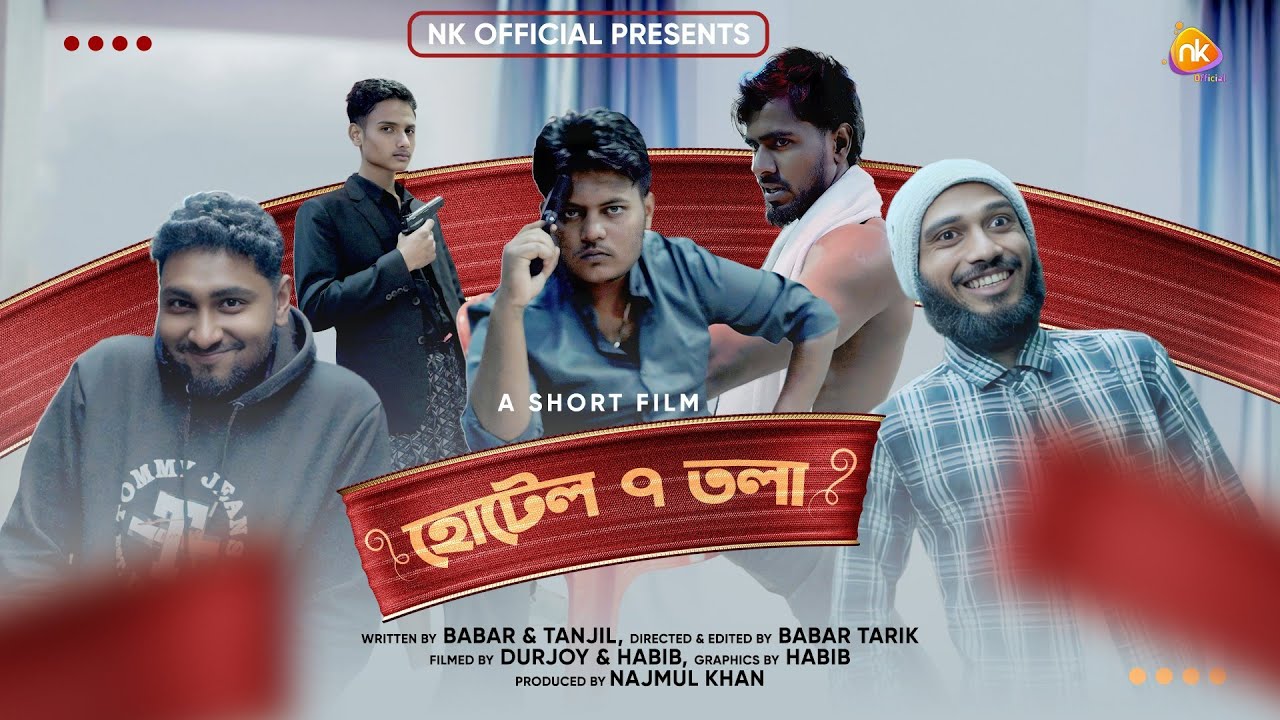 Hotel saath tala(সাত তলা) short film । written by Babar & Tanjil |Directed and edited by Babar Tarik